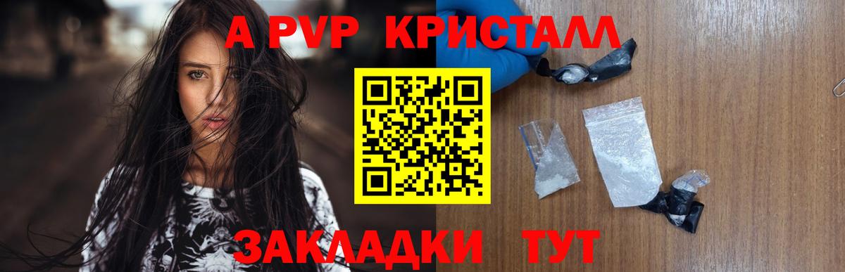 Alpha-PVP СК  APVP мука  Вход с VPN  Долгопрудный  Alpha PVP Соль 