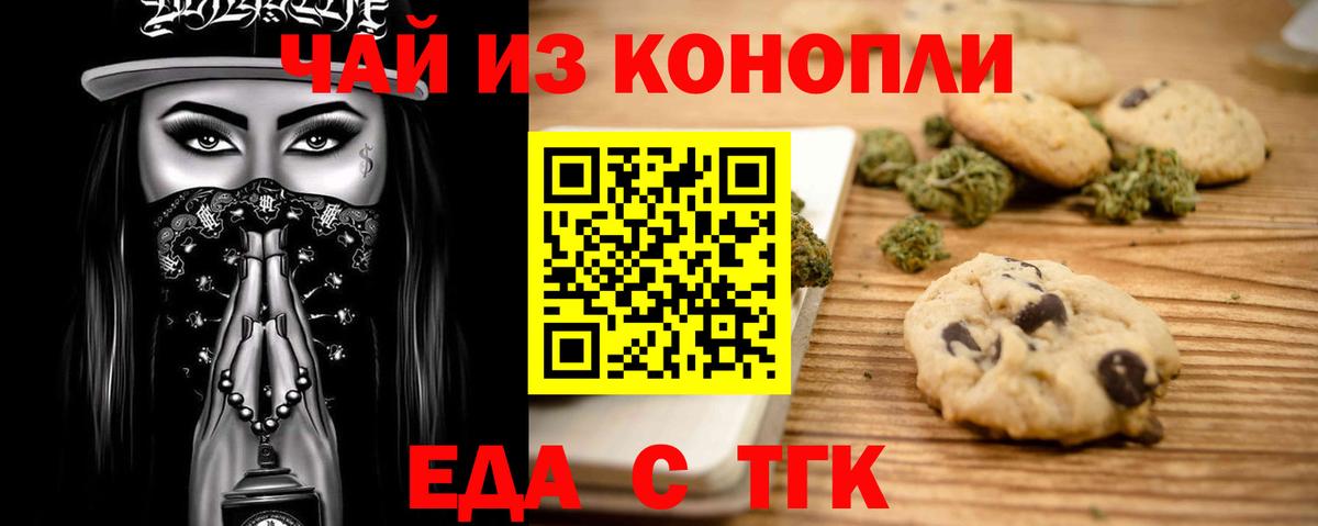 Canna-Cookies марихуана Долгопрудный