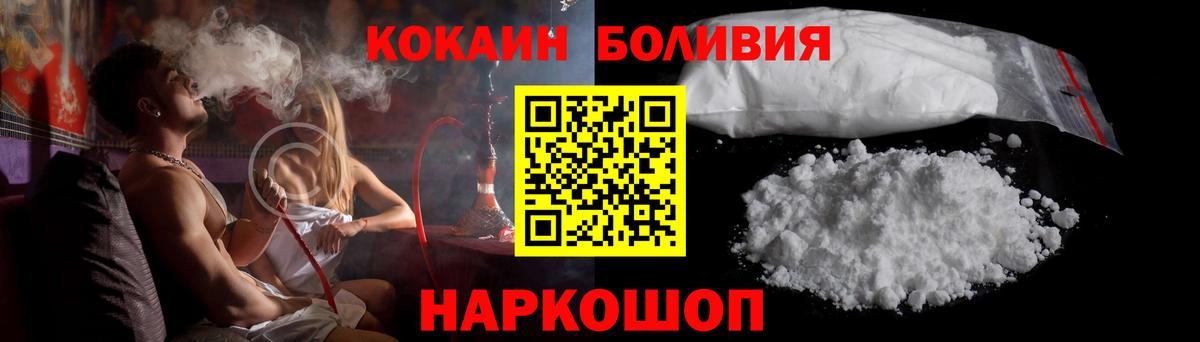Alpha-PVP СОЛЬ   ГАШИШ  Вход с VPN  Бошки Шишки  Долгопрудный  ЭКСТАЗИ  Меф МЯУ МЯУ кристаллы  ГАШ  КОКАИН 