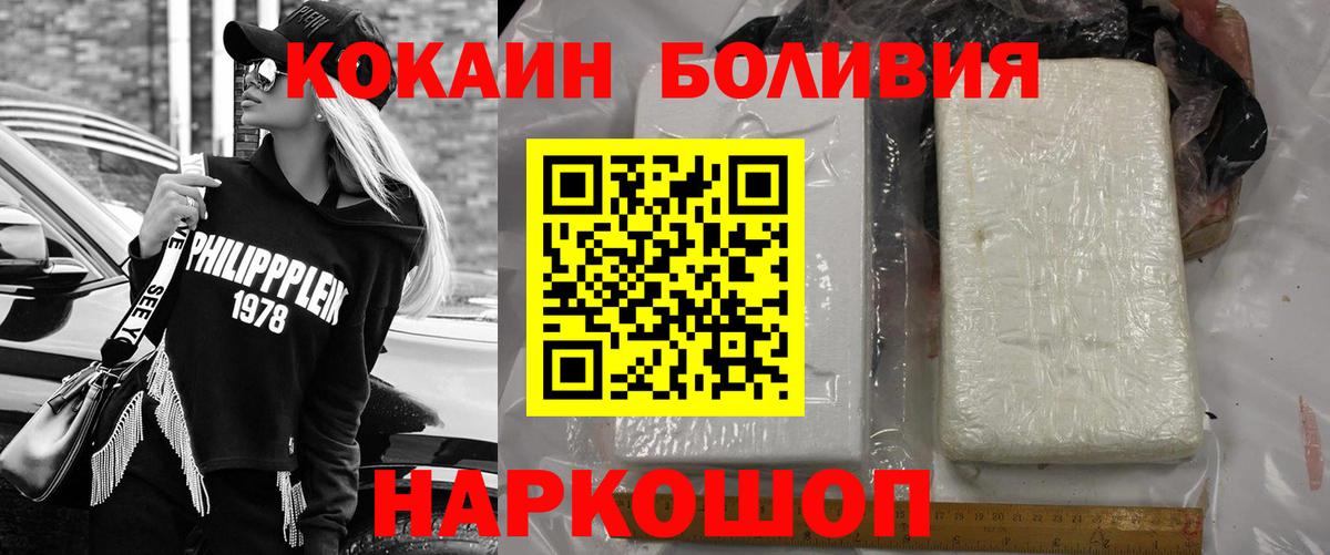 магазин    Кокаин Fish Scale  Вход с VPN  Кокаин 97%  Долгопрудный 