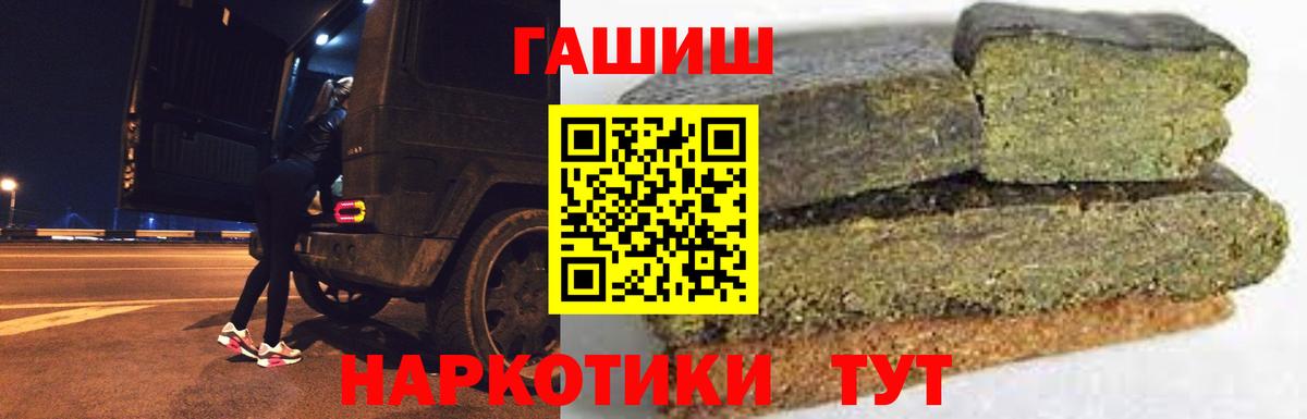 Гашиш 40% ТГК Долгопрудный