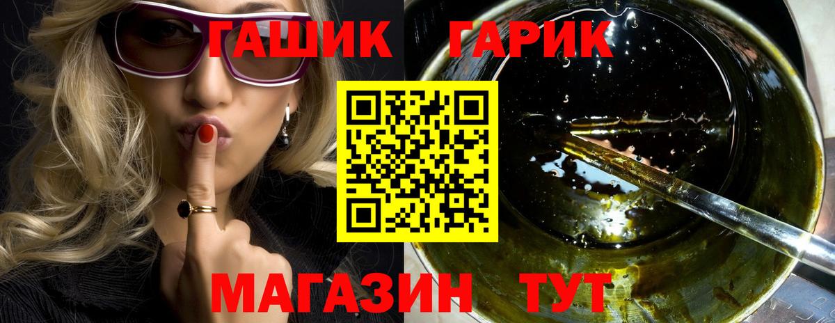 ГАШИШ  Вход с VPN  Долгопрудный  ГАШ Ice-O-Lator 