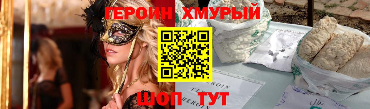 Героин афганец  Вход с VPN  Долгопрудный 