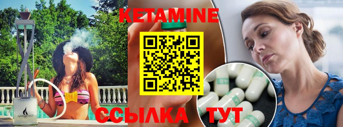 КЕТАМИН ketamine  Вход с VPN  КЕТАМИН VHQ  Долгопрудный 