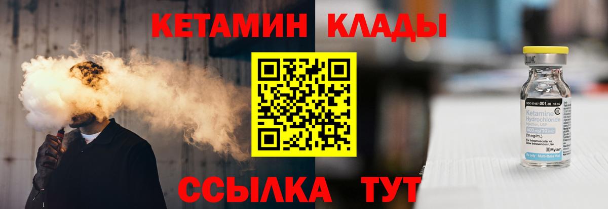 Кетамин ketamine Долгопрудный