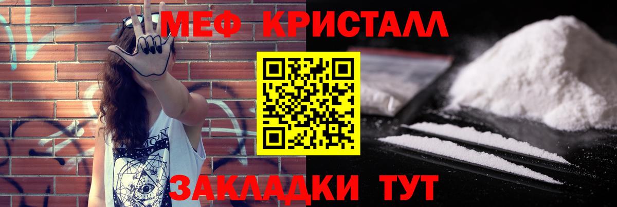 Мефедрон  Долгопрудный