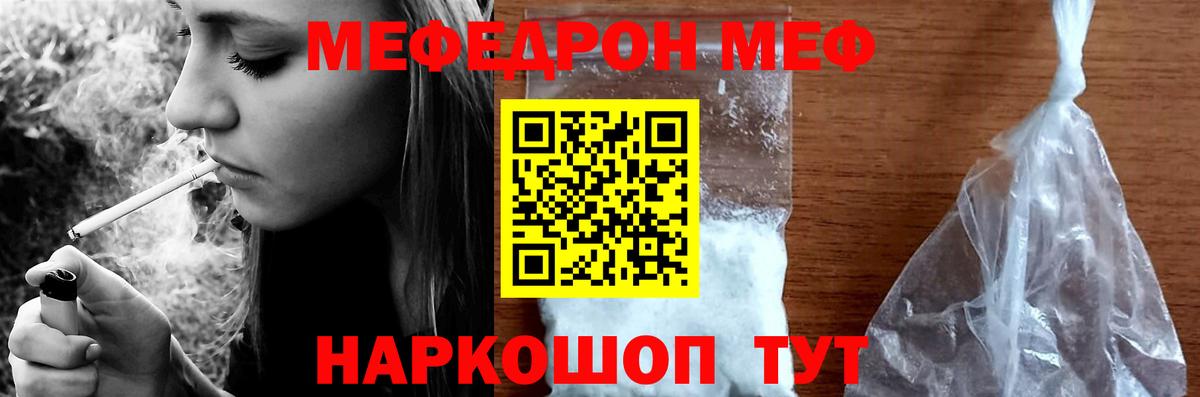 Мефедрон 4 MMC  МЕФ  Долгопрудный  Вход с VPN  Мефедрон mephedrone 